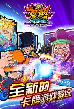 经典重现，创意跌出 梦想海贼王特色全解析
